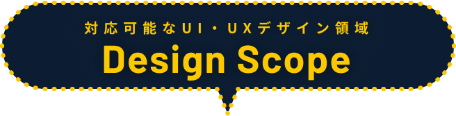 ゲームUI・UXの制作実績