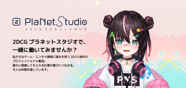 採用募集ページへの画像リンクです。