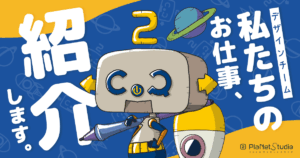 デザインチームを紹介する記事のサムネイル画像です。
