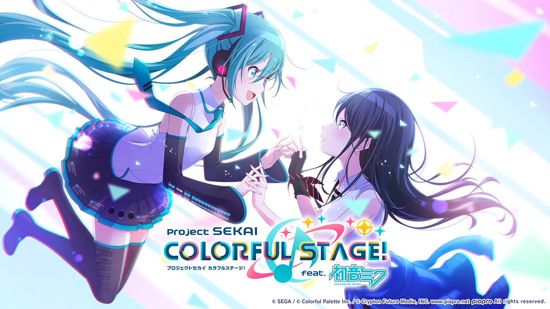 プロジェクトセカイ カラフルステージ！ feat. 初音ミク.
