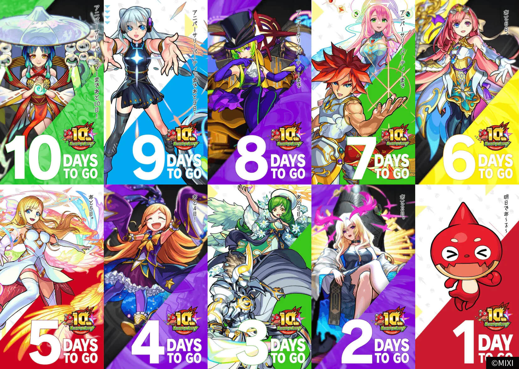 MONSTER STRIKE 10th Anniversary Party